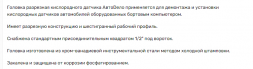 40290 Головка разрезная кислородн.датчика 22мм DR 1/2&quot; АвтоДело