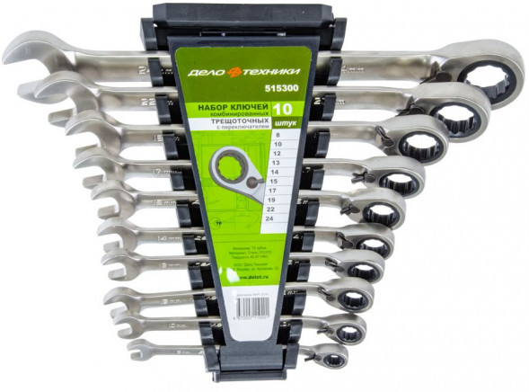515300 Набор ключей комб.трещоточных с переключателем 10 шт., пластик холдер (5шт)