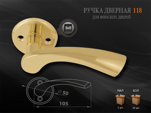 Ручка двер.118 (золото) для финских дверей  "Нора-М"