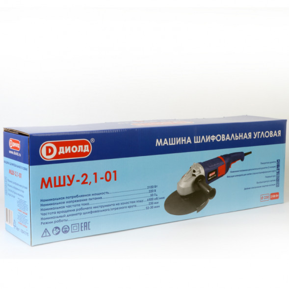 Машина шлифовальная угловая 2100 Вт, диаметр круга 230мм (МШУ-2,1-01) "ДИОЛД"