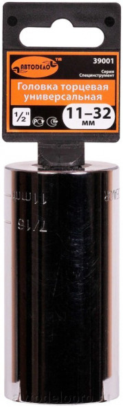 39001 Головка торцевая универсальная 11-32мм DR1/2&quot; АвтоДело