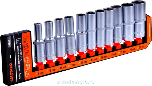 39853 Набор головок высоких 11пр.(DR1/2&quot;;6РТ,8-24мм; холдер) АвтоДело