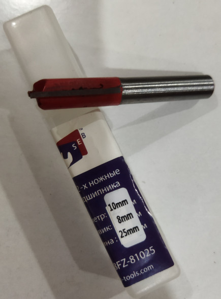 Фреза 2-х ножная без подшипника 8*12*25