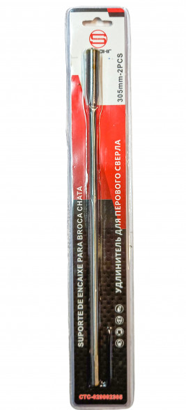 Набор удлинителей для перьевых сверел 2пр. 305мм