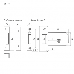 Замок врезной ЗВ-111 (черный) (5кл.) Нора-М