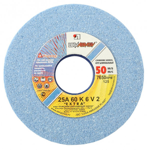 Диски шлиф. Луга 200*20*32  25А (8 шт.)