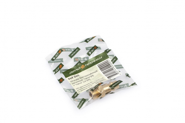 949060 Штуцер быстросъемный латунный &quot;папа&quot; (M) × &quot;папа&quot; 1/4&quot;(M)