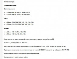 40640 Набор звездочек 40пр (сталь CR-V) АвтоДело