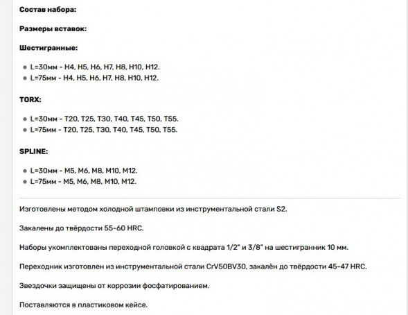 40640 Набор звездочек 40пр (сталь CR-V) АвтоДело