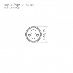 Накладка под ключ ФНК-01 (золото) 55мм &quot;Нора-М&quot;