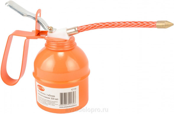 42130 Масленка 300мл металл.(с гибким наконечником) АвтоДело