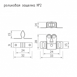Защелка роликовая №2 (24мм) (ст.медь)  "Нора-М"