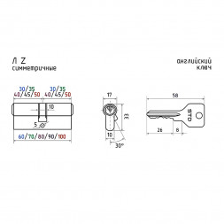 Цилиндр.мех-м STD Z  Л-60 (30-30) (черный)