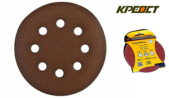 Круг  наждач. на лип. 125мм P120 8 отв. (5 шт.)