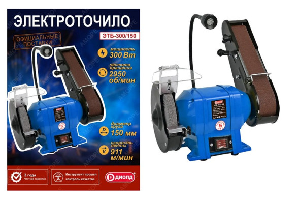 ЭТБ-300/150 Электроточило бытовое 250Вт, D круга 150мм (ЭТБ-300/150) &quot;ДИОЛД&quot;