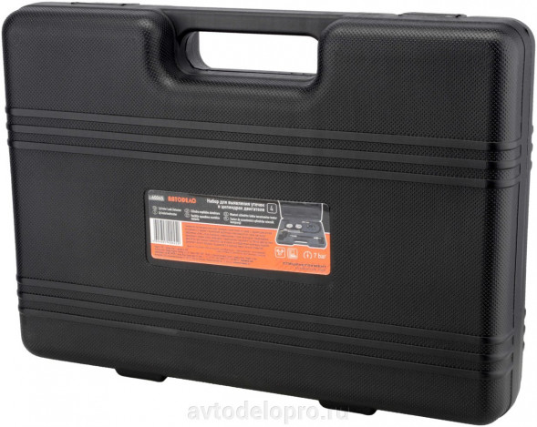 40045 Набор для выявления утечек в цилиндрах (0-700 КПа)  АвтоДело