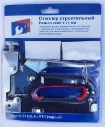 Степлер  (черный) СЕБ