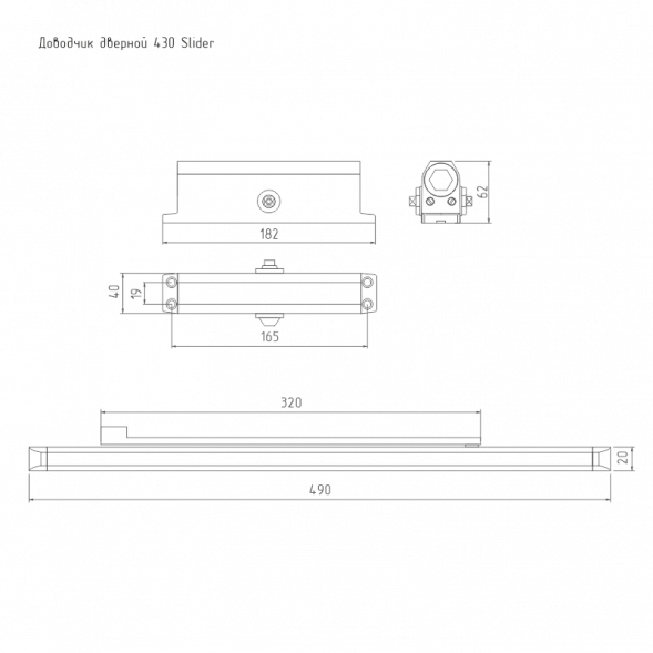 Доводчик ISPARUS 430 SLIDER (до 100кг) (серый) морозостойкий со скользящей тягой