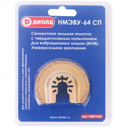 Сегментное пильное полотно с твердосплавным напылением (НМЭВ-64СП/НМЭВ7-64СП) &quot;ДИФМАШ&quot;