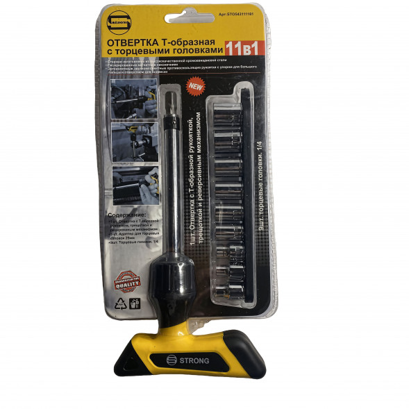 Набор Отвертка Т-образная с торцевыми головками 1/4&quot; 11в1 СТРОНГ