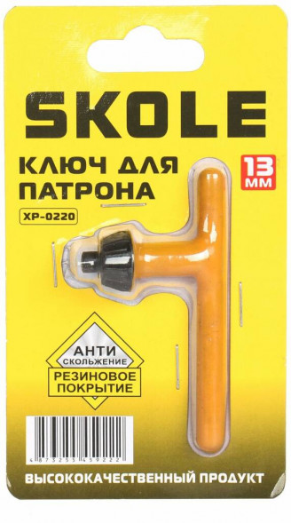 Ключ для патрона дрели 13 мм обрезиненный SKOLE