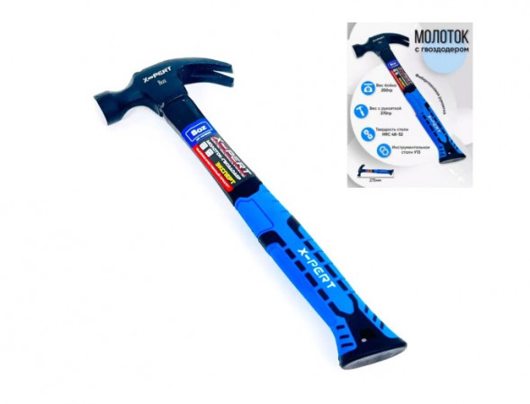 Молоток гвоздодер фибергласовой ручкой 250гр X-Pert