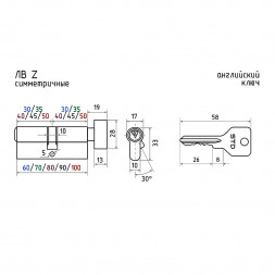 Цилиндр.мех-м STD Z  ЛВ-60 (30-30) (черный)