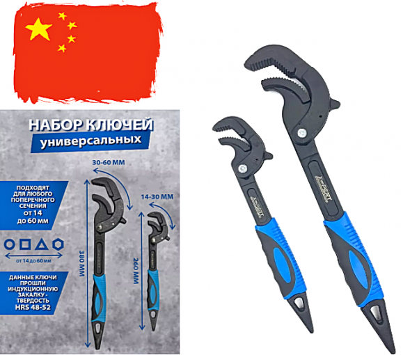 Ключ трубно-гаечный рычажный универсальный 14-60мм (2шт) &quot;X-PERT&quot;