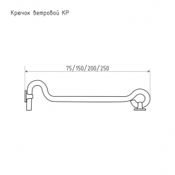 Крючок дверной ветровой КР-75 цинк