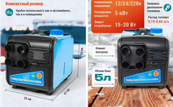 Отопитель воздушный переносной 5Квт 12/24/220В Синий/желтый