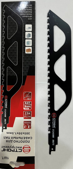 Полотно для сабельной пилы S1243HM 20TC по газобетону 305мм СТРОНГ