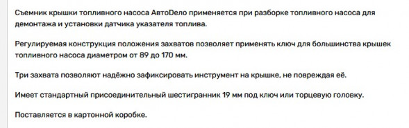 40455 Съемник крышки топливного насоса 3-захватный 89-170мм АвтоДело