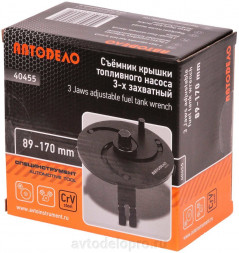 40455 Съемник крышки топливного насоса 3-захватный 89-170мм АвтоДело