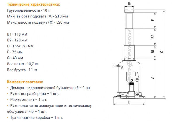 903410 Домкрат гидравлический бутылочный двухштоковый 10 тонн, 210—520 мм