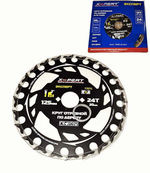 Диск пильный по дереву 125*24*20 X-PERT