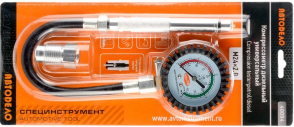 40094 Компрессометр бензин/дизель (гибкий шланг) АвтоДело