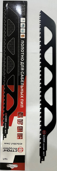 Полотно для сабельной пилы S2243HM по газобетону 455мм СТРОНГ