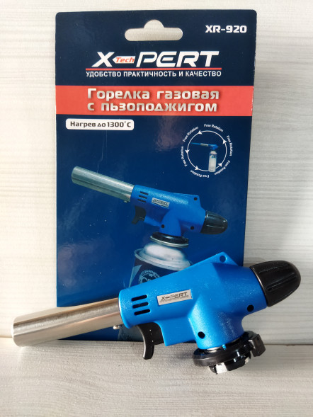 Горелка газовая с пьезоподжигом (керамика) 75-F (920)