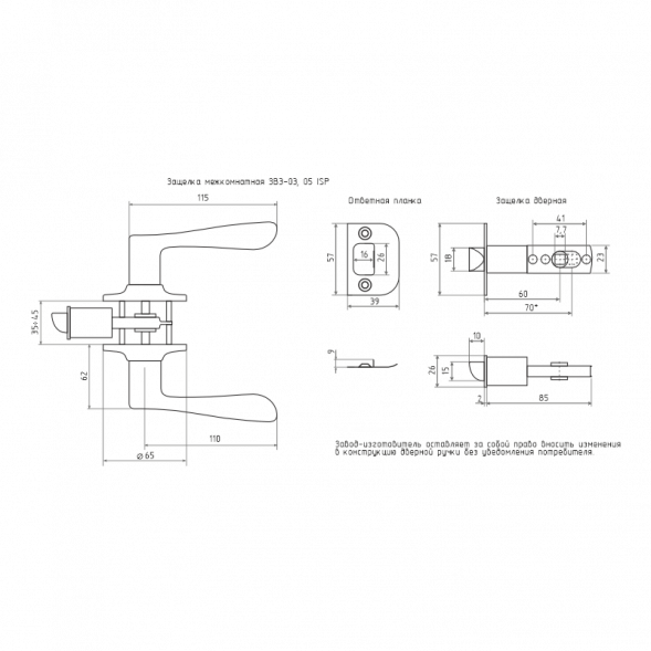 Защелка м/к ISP ЗВЗ-05 (хром) &quot;Нора-М&quot; ISPARUS