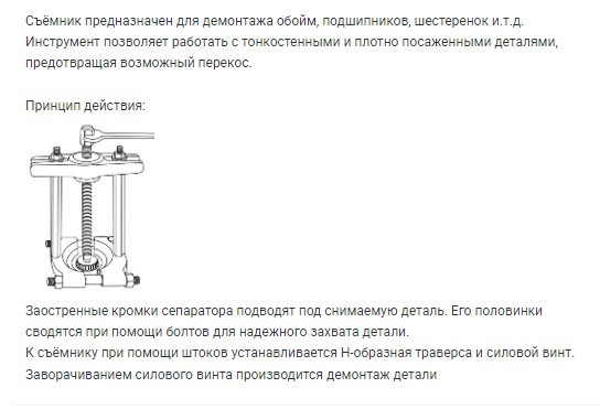815585 Набор съемников подшипников сепараторного типа, d 75-100мм
