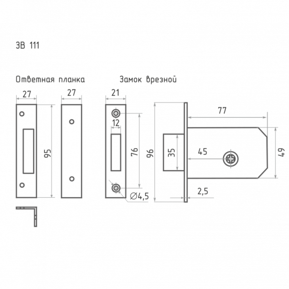 Замок врезной 3В-111 (ст.медь) (5кл.) &quot;Нора-М&quot;