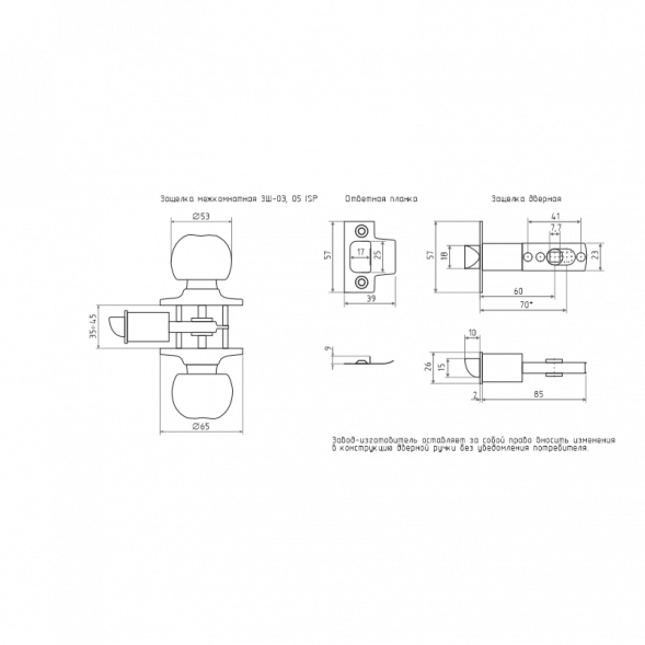 Защелка м/к ISP ЗШ-05 (хром) "Нора-М" ISPARUS