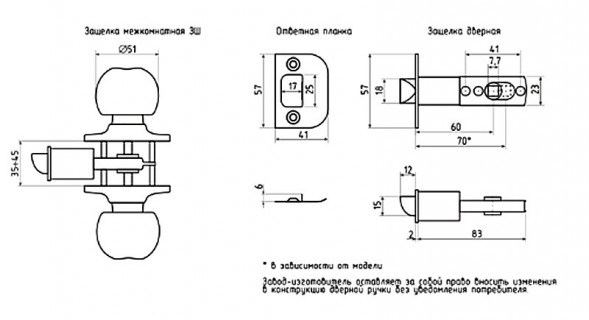 Защелка м/к (фикс.) ( зол.) ЗШ-03-Э  "Нора-М"