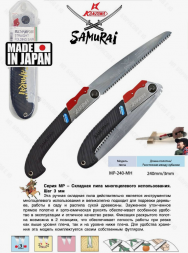 Пила складная с прям. полотном, L=210мм/3мм,2 угла фикс. в футляре