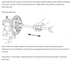 815716 Набор съемников с обратным молотком 16 предм.