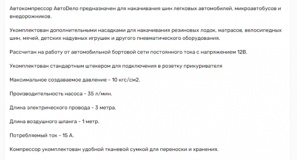 40306 Автокомпрессор "АвтоДело" 12V (10 АТМ 35L/MIN)