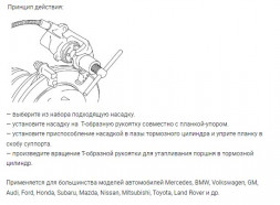 820012 Набор для утапливания поршней тормозного цилиндра 12предм.