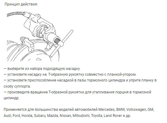 820012 Набор для утапливания поршней тормозного цилиндра 12предм.