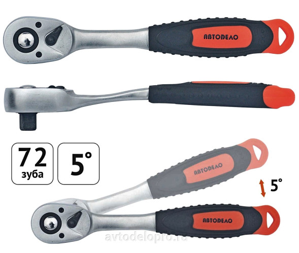 39744 Трещотка с квадратом 1/4&quot;(72 зубца, L=150mm;5град) АвтоДело