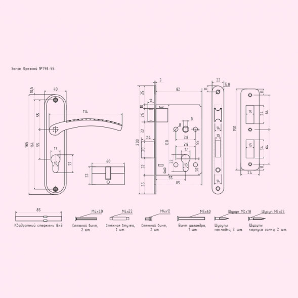 Замок врезной 796А-55 мм (хром)